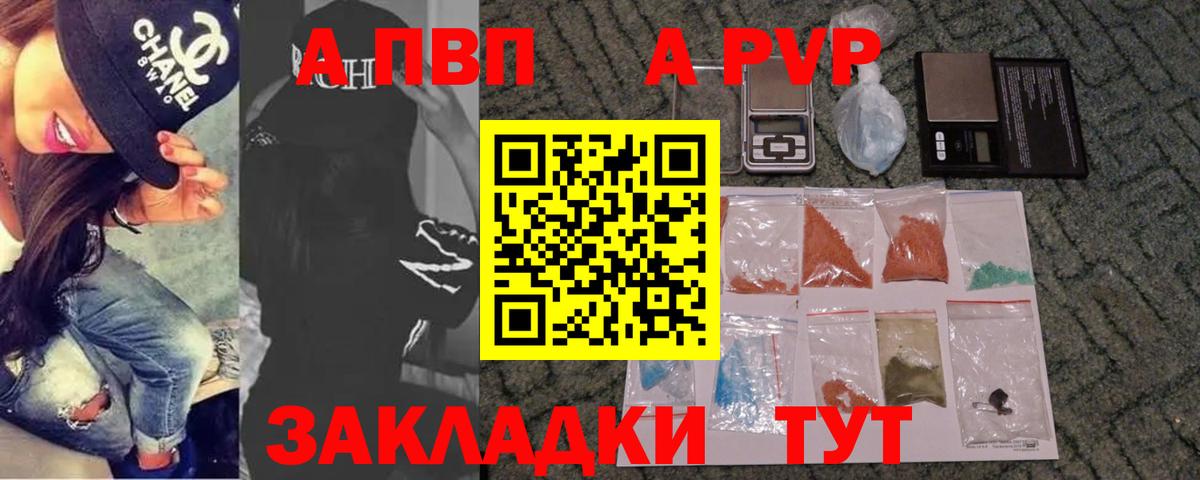 Alfa_PVP  А ПВП СК КРИС  Вход с VPN  Людиново  А ПВП мука 