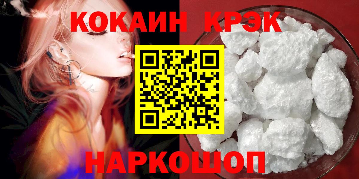 Cocaine 97% Людиново