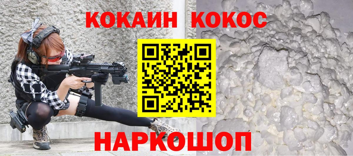COCAIN  что такое наркотик  Вход с VPN  Людиново  Кокаин Columbia 