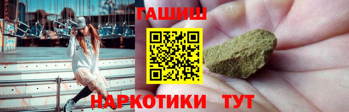 ГАШИШ индика сатива  Вход с VPN  Людиново  Гашиш  ГАШИШ hashish 