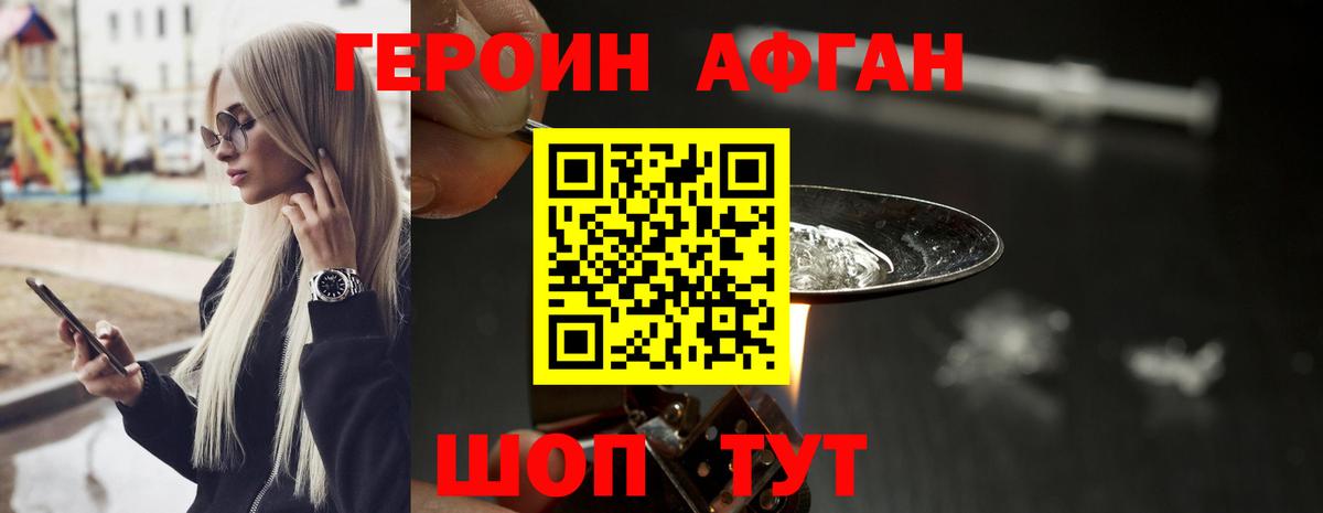 ГЕРОИН гречка  Вход с VPN  Людиново 