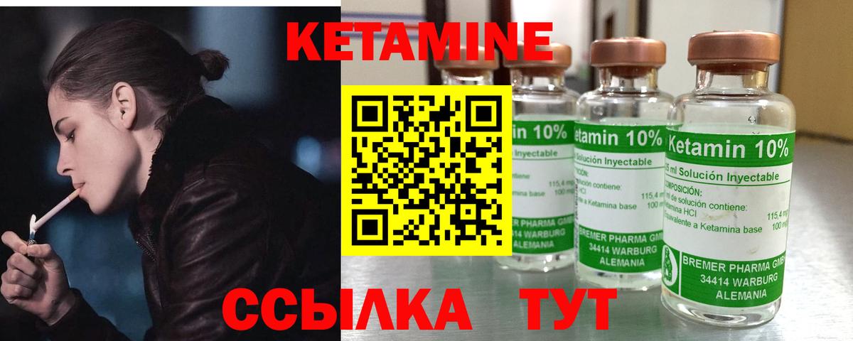 Кетамин ketamine  Вход с VPN  Людиново 