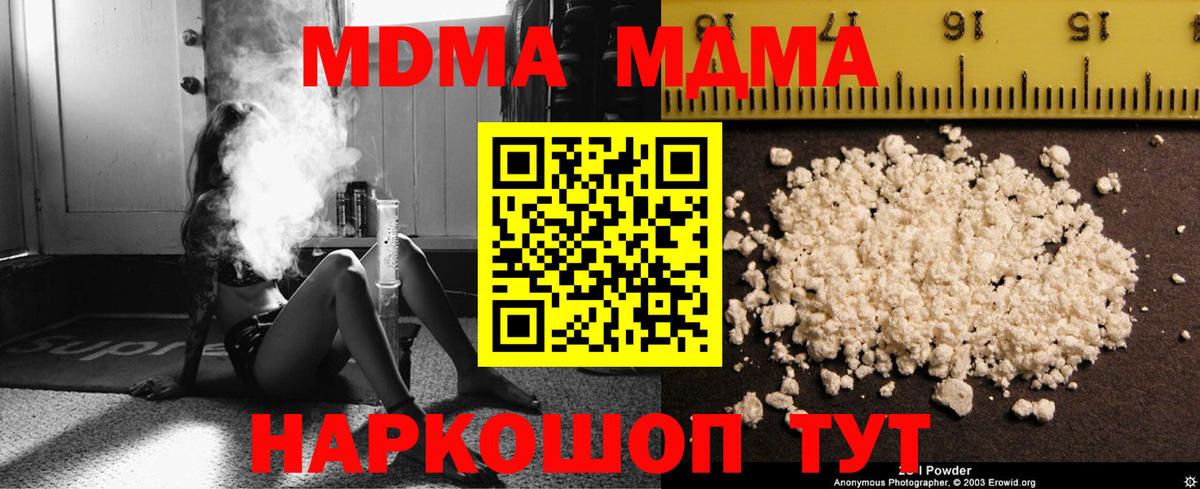МДМА VHQ Людиново