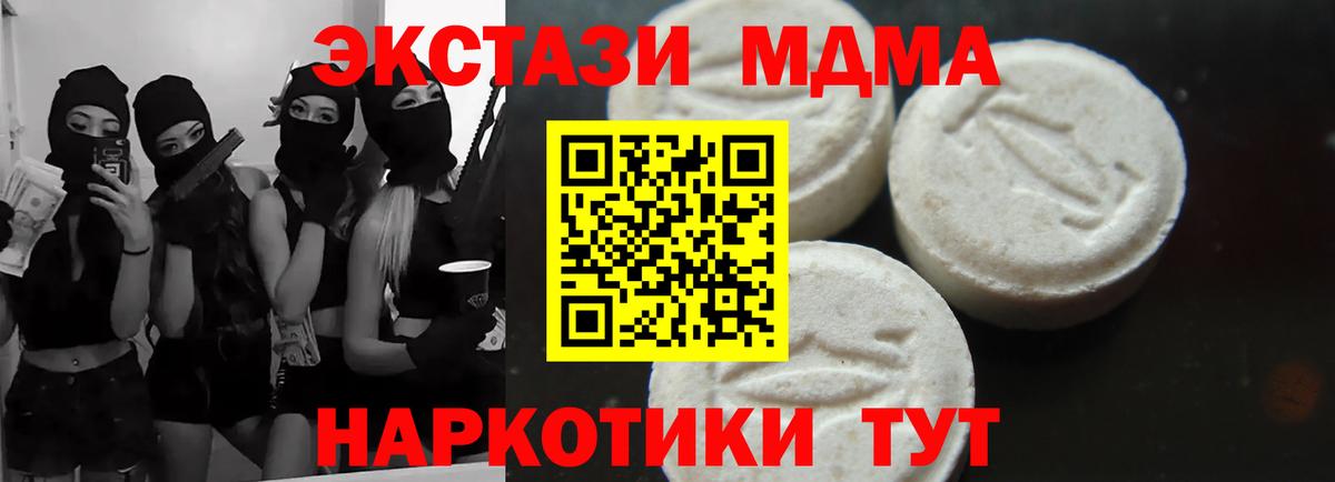 МДМА кристаллы  МДМА молли  Вход с VPN  Людиново 