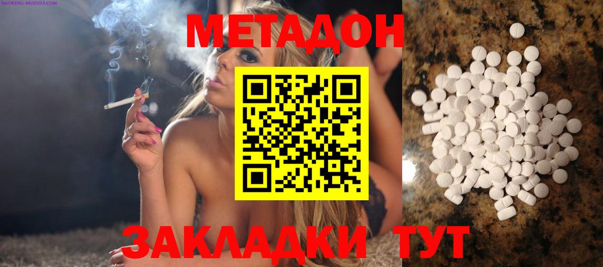 МЕТАДОН VHQ Людиново