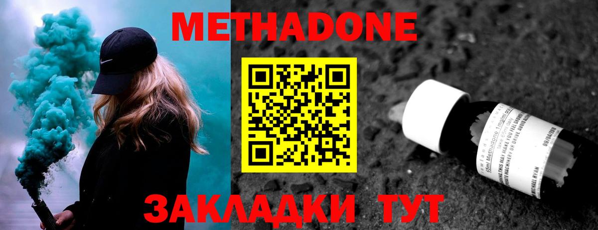 МЕТАДОН VHQ  нарко площадка состав  ОМГ ОМГ ссылки  Людиново  Вход с VPN 