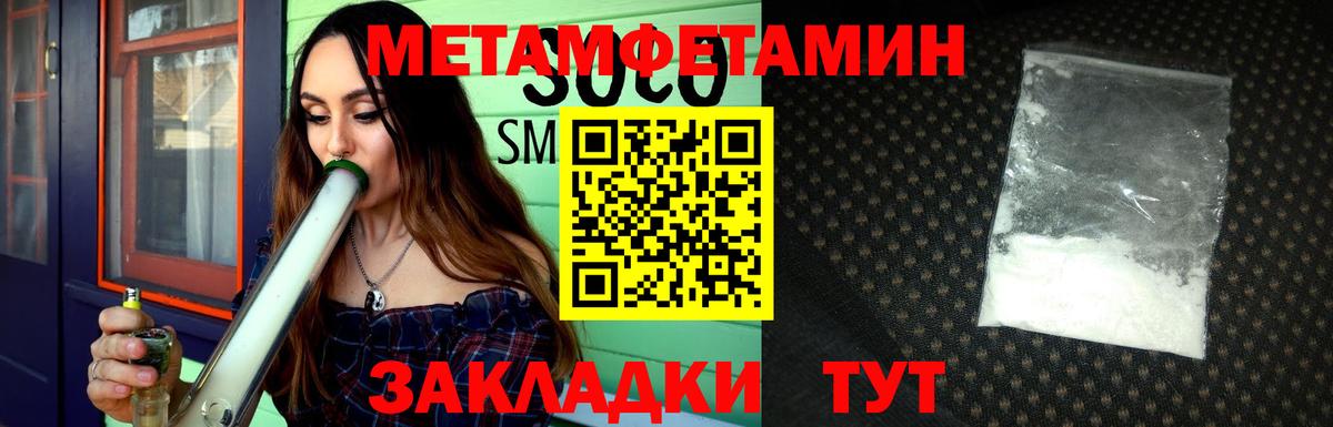 Метамфетамин Methamphetamine Людиново