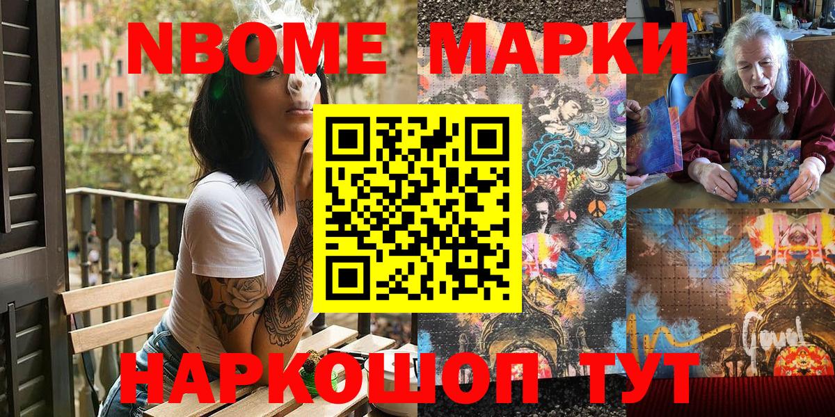 Наркотические марки 1,8мг  Вход с VPN  Наркотические марки 1,8мг  Людиново 