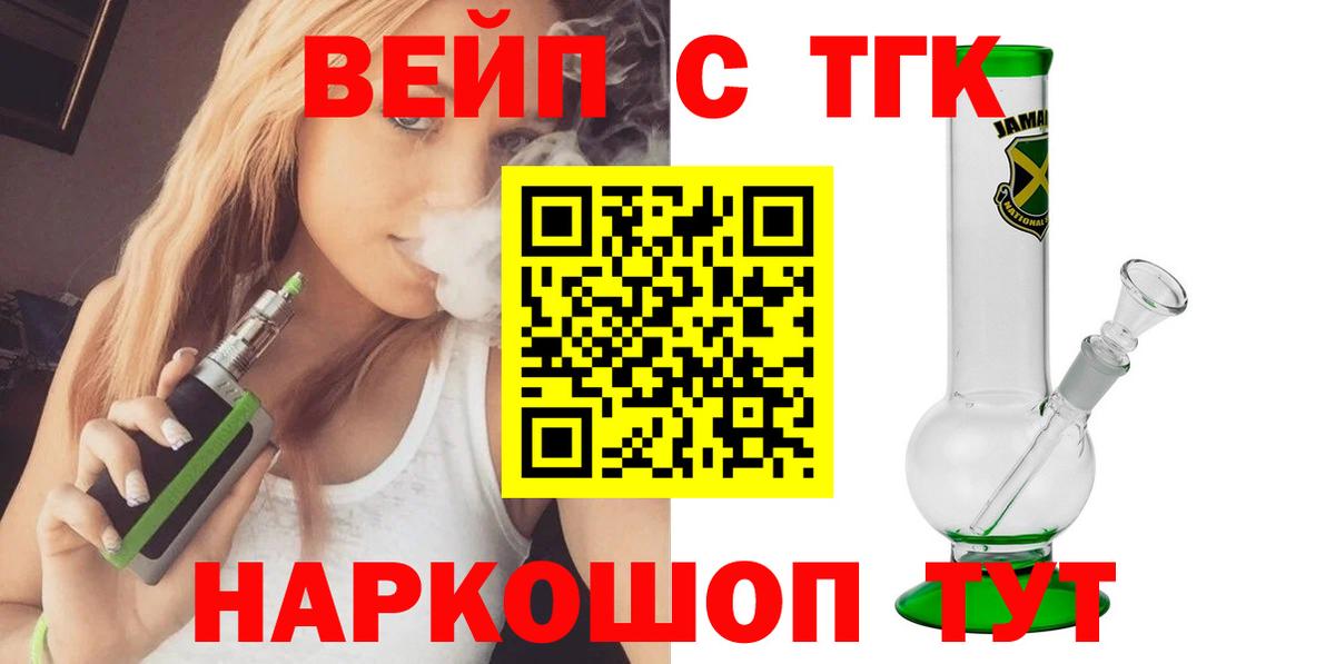 Дистиллят ТГК гашишное масло  Вход с VPN  Людиново  сколько стоит  Дистиллят ТГК THC oil 
