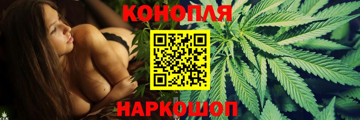 Бошки марихуана THC 21%  Вход с VPN  Канабис LSD WEED  Людиново 